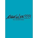 ヱヴァンゲリヲン新劇場版:Q EVANGELION:3.33 YOU CAN (NOT) REDO.(初回限定版)(オリジナル・サウンドトラック付き) [Blu-ray]