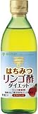 はちみつりんご酢ダイエット500ml