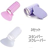 1セット　ゼリー透明　シリコーンスタンパースクレーパースタンピングツールネイルアート3スタンパ...