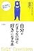 自分が「たまらないほど好き」になる本