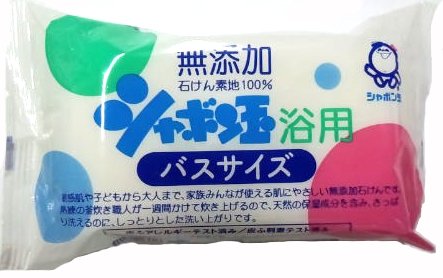 無添加 シャボン玉 浴用石けん バスサイズ 155g(無添加石鹸)