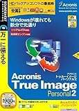 Acronis True Image Personal 2 (説明扉付スリムパッケージ版) Acronis True Image Personal 2 (説明扉付スリムパッケージ版)