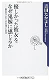 優しかった彼女をなぜ鬼嫁に感じるか  脳科学で正す「不合理」な思考 (角川oneテーマ21)