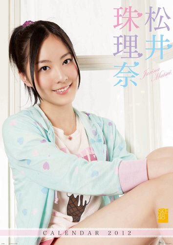 Iphone4 S Touch 第4世代 壁紙 松井珠理奈 Ske48 Iphone壁紙