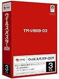 ウイルスバスター2009 3年版