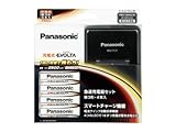 Panasonic 充電式EVOLTA 急速充電器セット 単3形 4本付 ハイエンドモデル K-KJ21HLC40