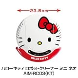ハローキティ　ロボットクリーナー ミニ　ネオ　AIM-RC03（KT）