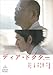 ディア・ドクター [DVD]