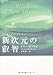 ビュイック・ドライバー―新次元の叡智 (超知ライブラリー)