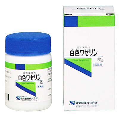 日本薬局方　白色ワセリン　５０ｇ[第3類]