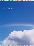 夏の恋は虹色に輝く DVD-BOX