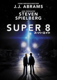 SUPER 8/スーパーエイト [DVD]