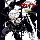 聖痕のクェイサー 05 戦場の白ユリ 無限回廊幻想記譚 旧館 アニメ 映画感想