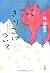 きりこについて