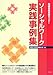 ソーシャルワーク実践事例集―地域包括支援センター