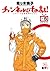 チャンネルはそのまま！ 5: HHTV北海道★（ホシ）テレビ (ビッグ コミックス〔スペシャル〕)