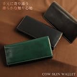 【父の日プレゼント】【長財布】【エレガンス】牛革束入れ (No.307805)