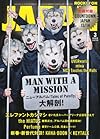 ROCKIN'ON JAPAN (ロッキング・オン・ジャパン) 2014年 03月号 [雑誌]