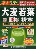 大麦若葉粉末100% (ドリンクシェーカー 引き換え券付)