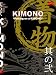 浴衣の着方DVD KIMONO(日・英/NTSC版) How to put on yukata DVD(Eng/JPN.Bilingual)