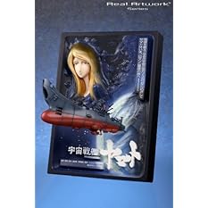 Real Artwork Series 劇場版「宇宙戦艦ヤマト」立体ポスターアート