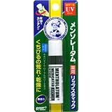 メンソレータム薬用リップスティックUV縦スリム