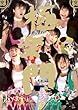 サマーダイブ2011 極楽門からこんにちは [DVD]