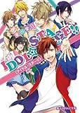 IDOL☆STAGE!!《アイドル・ステージ》 (魔法のiらんど文庫)