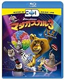マダガスカル3 3Dスーパーセット [Blu-ray]