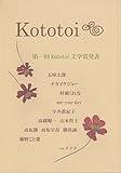 kototoi vol.8(ふつう製本版)