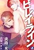 商業誌：ビレイライン
