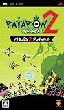 パタポン2 ドンチャカ ♪