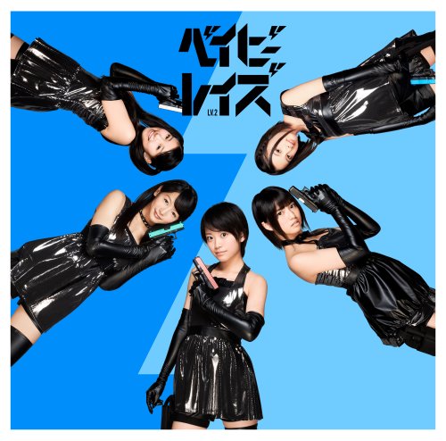 ベイビーレボリューション 初回限定盤B (CD+DVD)