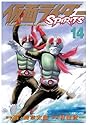 仮面ライダーSPIRITS The Legend of Masked Riders 14 (マガジンZコミックス)