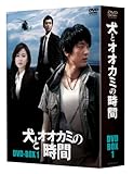 犬とオオカミの時間 BOXI [DVD]