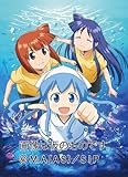 侵略！イカ娘 [2012年 カレンダー]