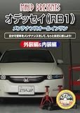 ホンダ オデッセイ 3代目 のcm曲 自動車情報寄せ集め