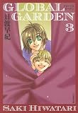 GLOBAL GARDEN 3 (白泉社文庫 ひ 2-28)