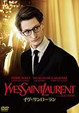 イヴ・サンローラン [DVD]