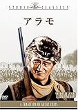 アラモ [DVD]/ジョン・ウェイン,リチャード・ウィドマーク,ローレンス・ハーヴェイ