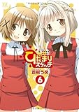 ひだまりスケッチ (6) (まんがタイムKRコミックス)