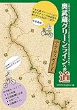 奥武蔵グリーンラインへの道