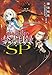 とある魔術の禁書目録(インデックス)SP