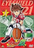 アイシールド21 Vo.1 [DVD]