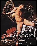 カラヴァッジオ (ニューベーシック) (ニュー・ベーシック・アート・シリーズ)
