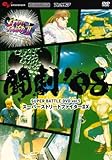 闘劇'08 SUPER BATTLE DVD vol.5 スーパーストリートファイター2X