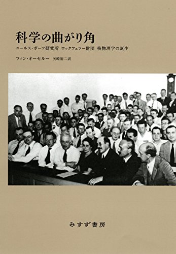 ニールス ボーア 15年10月7日生 1962年11月18没 理論物理学者 原子物理学 Hideakimのブログ