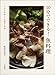 10分でできる!魚料理―ぐんと手早く、本格レシピ56