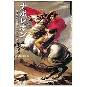 無能な働き者 これは処刑するしかない ハンス フォン ゼークト シンクロニシティ 出会い めぐり合い 人生は素晴らしい