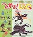 つくれる!LaQ(ラキュー) 4 昆虫 ―カブトムシ・クワガタたち (別冊パズラー) LaQ公式ガイドブック